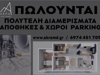 Karpenisi,  GR