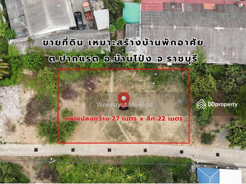 Pak Raet, Ban Pong, Ratchaburi