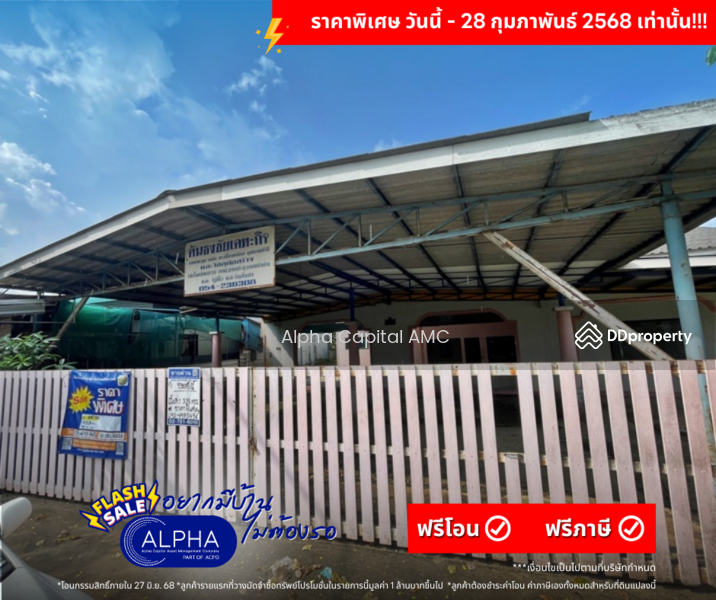 165 ถนนลำปาง-แจ้ห่ม (ทล.1035), Thung Fai, Muang Lampang, Lampang